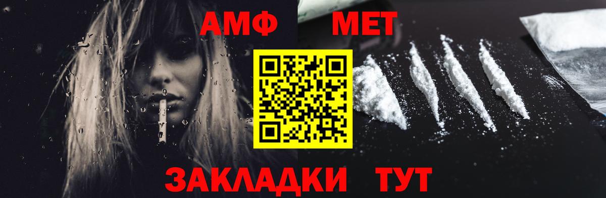 Амфетамин Premium  Вход с VPN  АМФЕТАМИН  Дедовск 