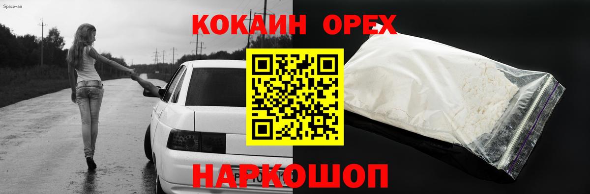 КОКАИН Перу  Cocaine  Дедовск  Вход с VPN  КОКАИН Columbia 