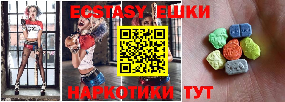 Экстази 250 мг  Вход с VPN  Экстази бентли  Дедовск 