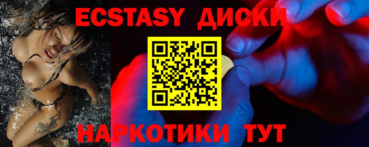 Экстази 99% Дедовск