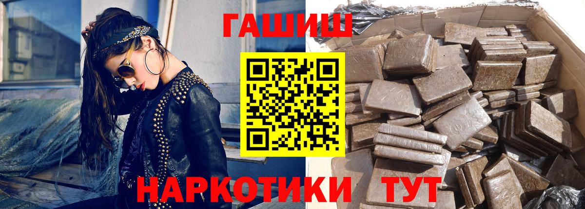 Гашиш гашик Дедовск