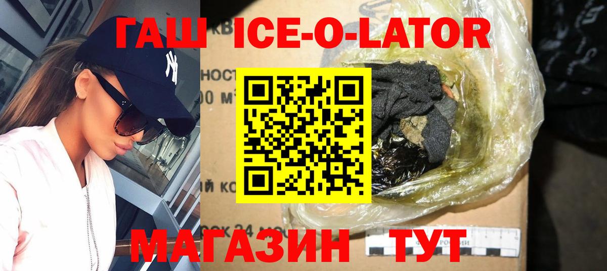Дедовск  ГАШИШ VHQ  Гашиш  Вход с VPN  ГАШ Ice-O-Lator 