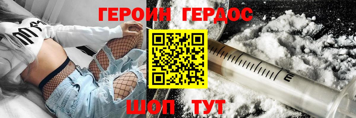 Дедовск  Героин хмурый  Вход с VPN 