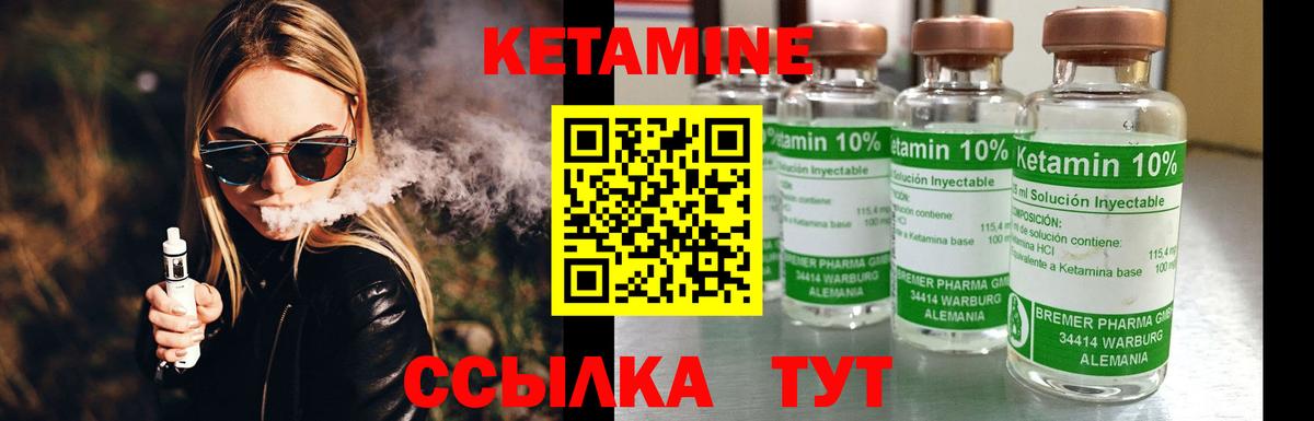 КЕТАМИН ketamine  Вход с VPN  Кетамин ketamine  Дедовск 