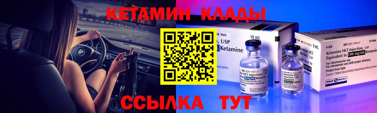 Кетамин VHQ Дедовск