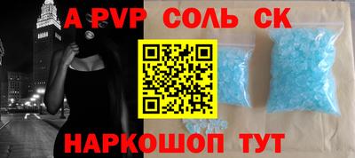 мескалин Балаково