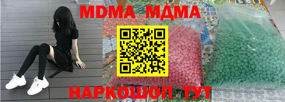 МДМА Molly Дедовск