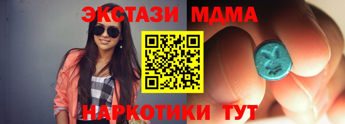 Дедовск  MDMA молли  Вход с VPN 