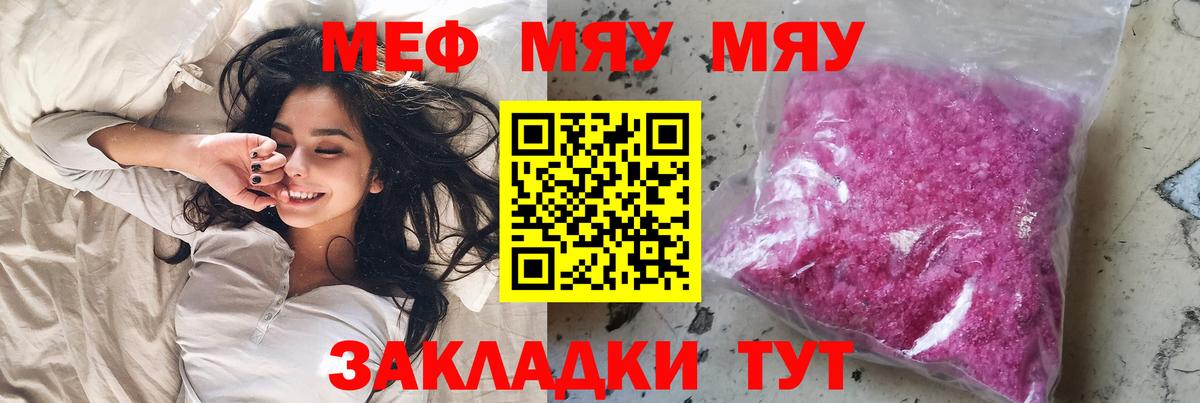 Мефедрон Дедовск