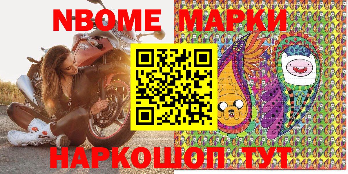 Дедовск  Марки NBOMe 1500мкг  Марки NBOMe 1500мкг  Вход с VPN 