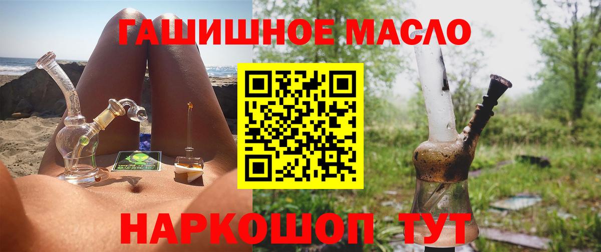ТГК THC oil  Вход с VPN  Дедовск  Дистиллят ТГК жижа 