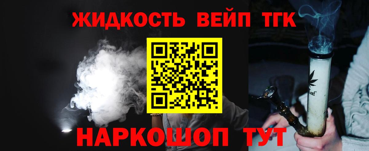 Дистиллят ТГК гашишное масло Дедовск