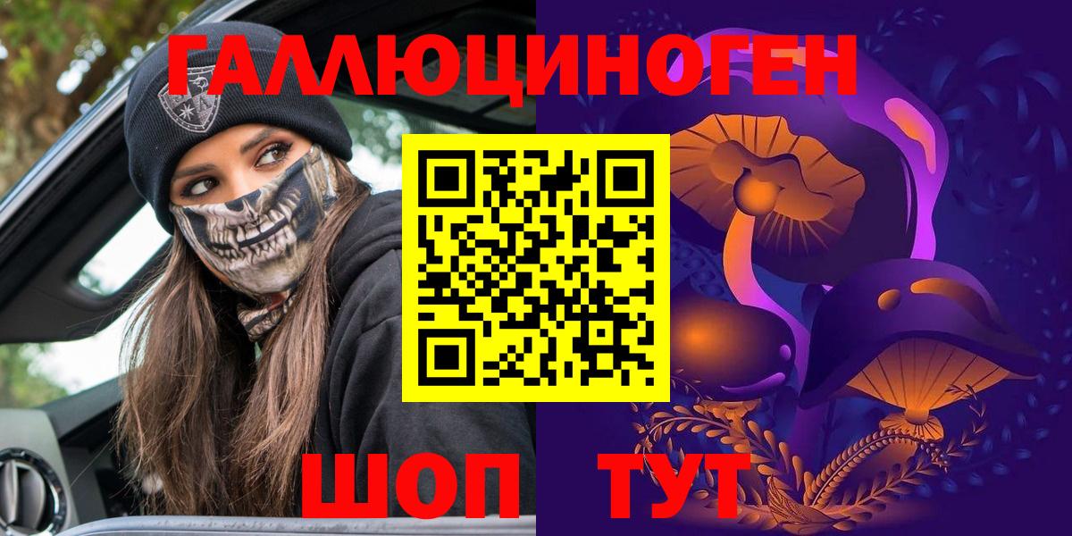 Псилоцибиновые грибы MAGIC MUSHROOMS  Псилоцибиновые грибы мухоморы  Вход с VPN  Дедовск 